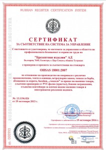 Certificate_OHSAS_Brezentovi_izdeliya-3