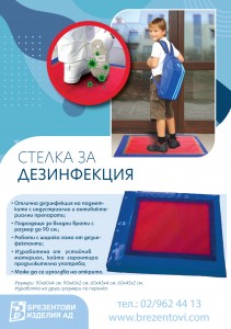 SChool-Doormat-flyer-A5-2